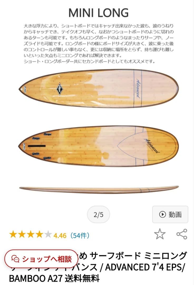 ファンボード・美品・フィン・ケースセット