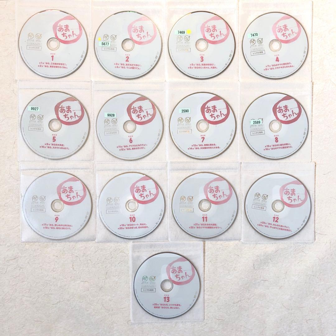 連続テレビ小説 あまちゃん 完全版　13巻 DVDレンタル落ち