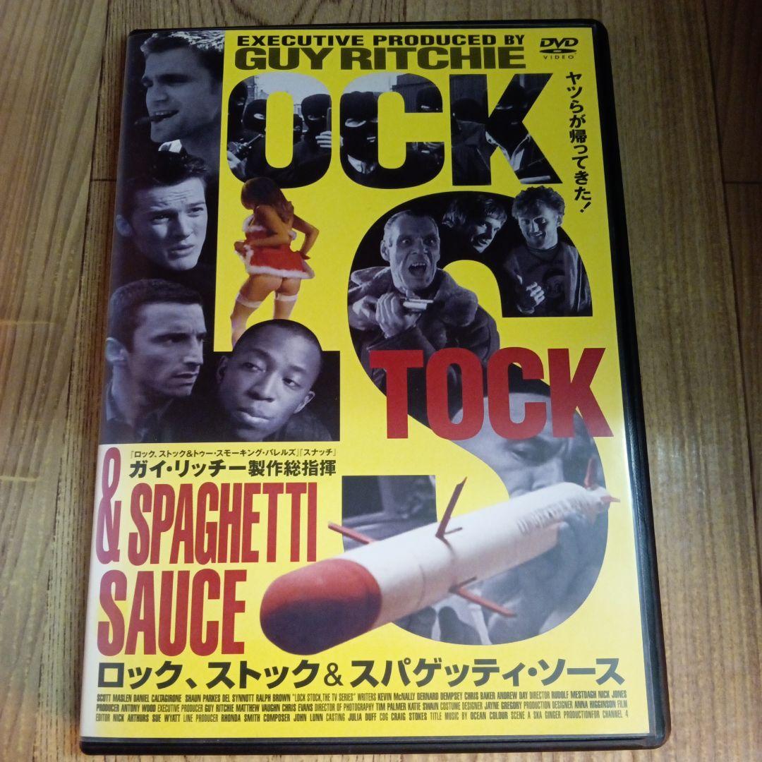 ナ1009　 ロック、ストック&スパゲッティ・ソース　レンタル落ちDVD