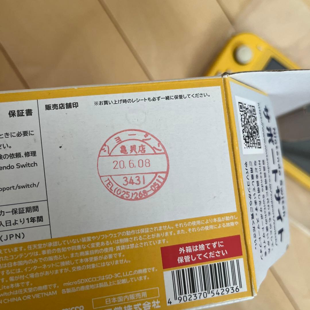 Nintendo Switch Lite イエロー64GBSD、フィルム割れあり