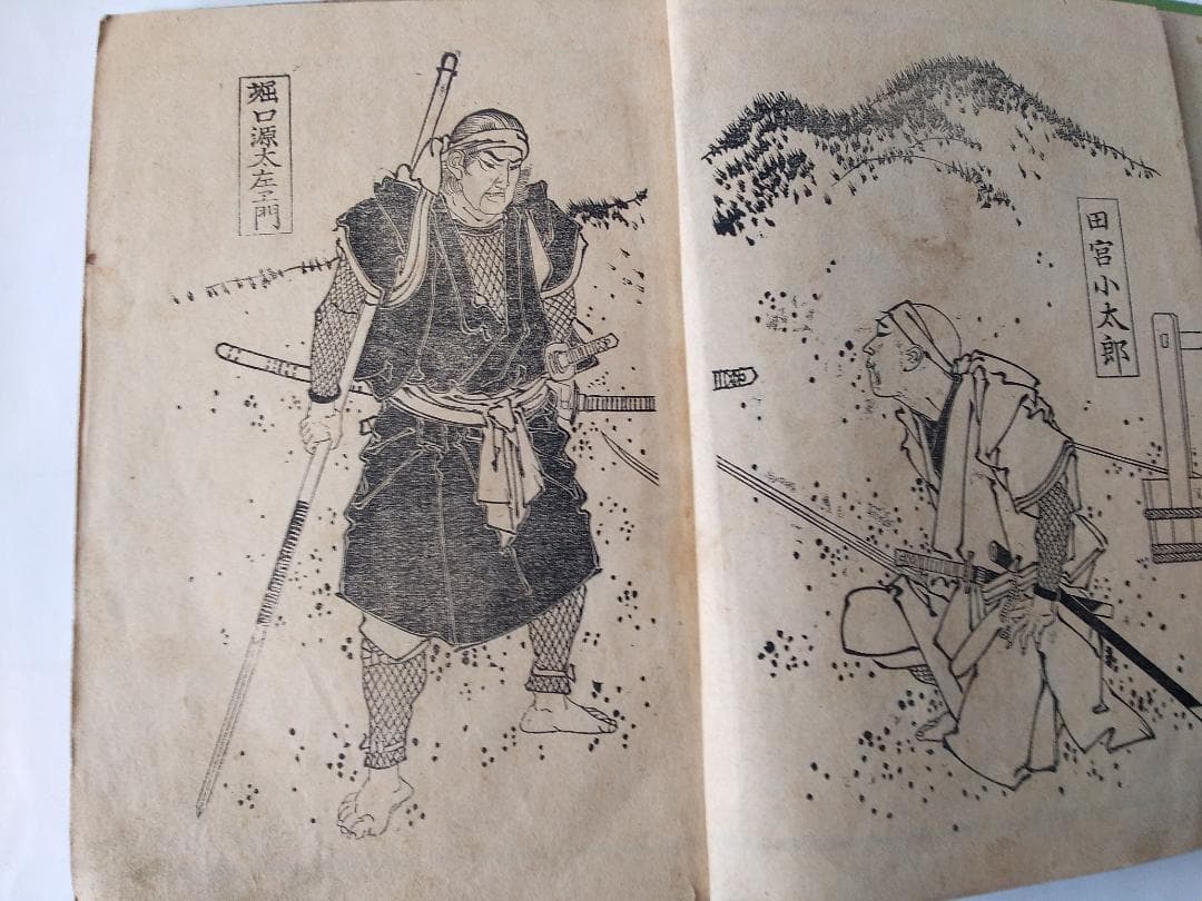 金毘羅靈驗記 田宮孝實傳 田宮孝勇傳 吉澤富太郎 編 明治22年 古本 骨董本