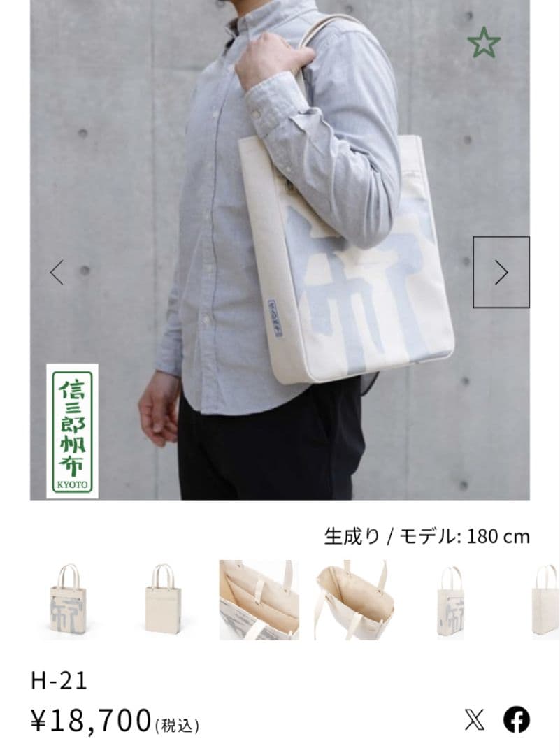美品✨一澤信三郎帆布 トートバッグ グレー