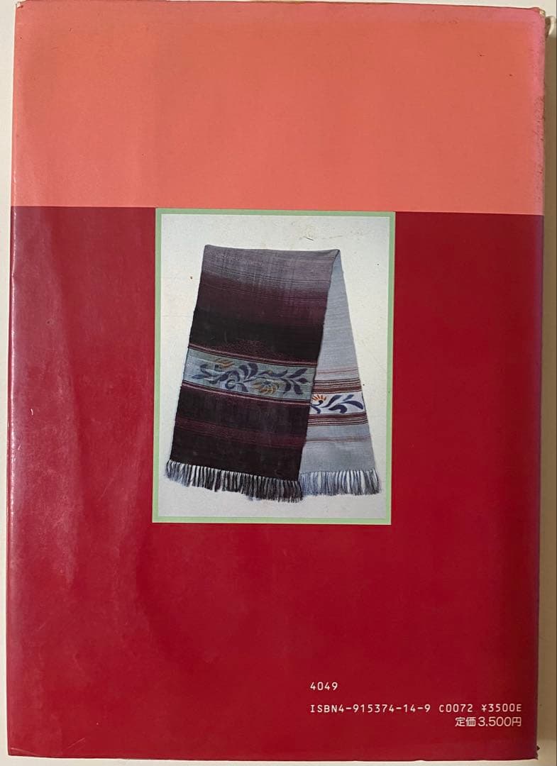 ✨吉田たすく✨図解：紬と絣の手織✨技法入門✨染織と生活社✨