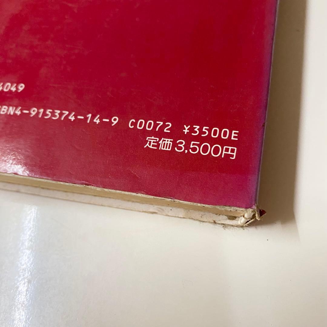 ✨吉田たすく✨図解：紬と絣の手織✨技法入門✨染織と生活社✨