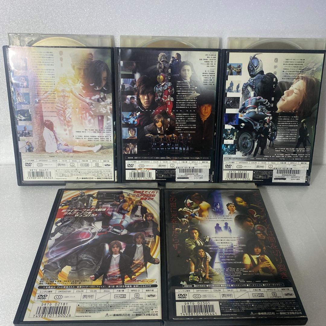 仮面ライダーファイズ　DVD15本セット！