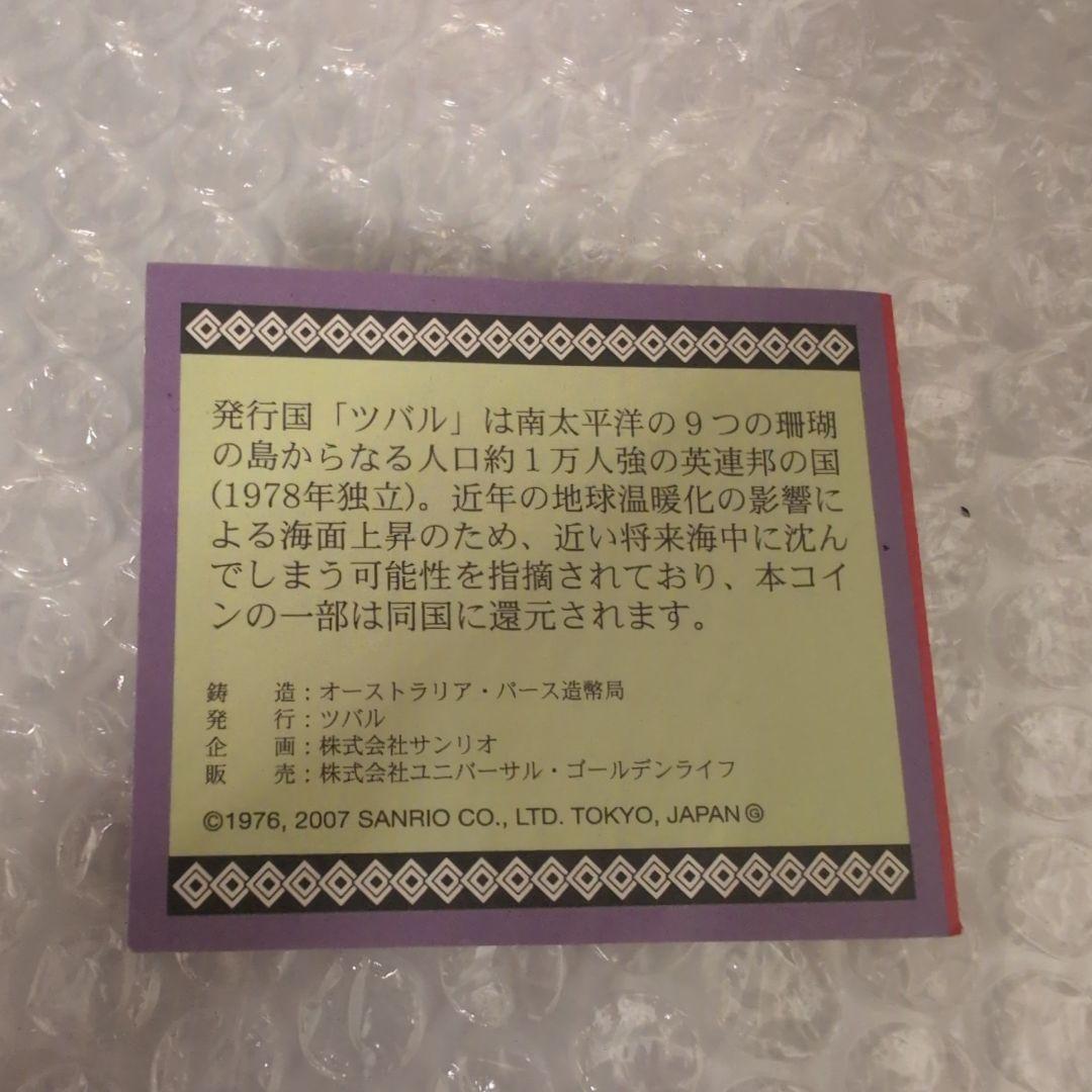 HELLO KITTY 　1オンス銀貨