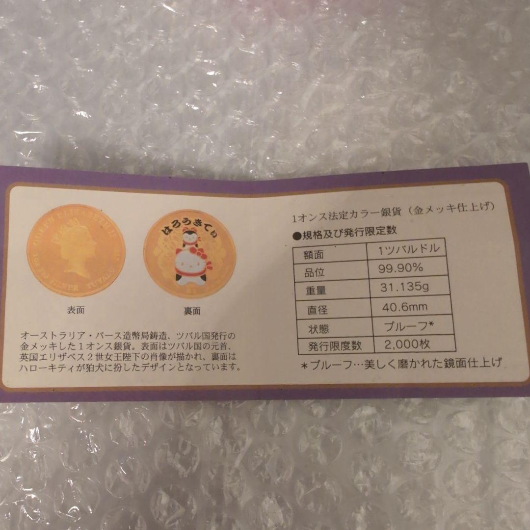 HELLO KITTY 　1オンス銀貨