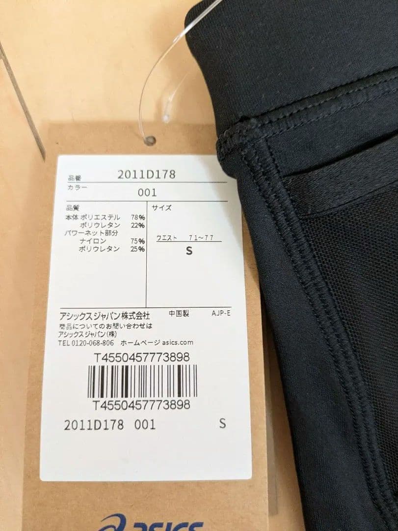 アシックス MOTION MUSCLE SUPPORTスピードタイツ S