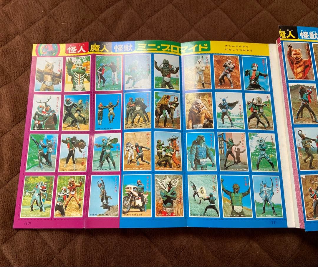 激レア❣️テレビマガジン(昭和47年11月号)仮面ライダー　レインボーマン❣️