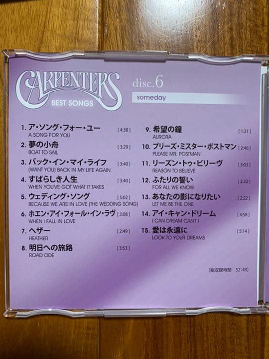 カーペンターズ　ベスト・ソングス