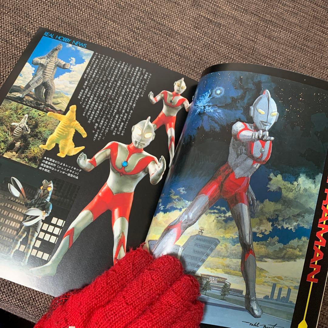 【４冊まとめ】宇宙船　3D SFワールド　特撮　SFX ホビージャパン　講談社