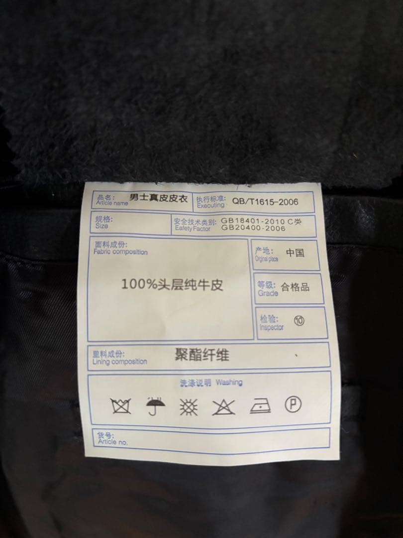 レザージャケット　ライダース　ブラック