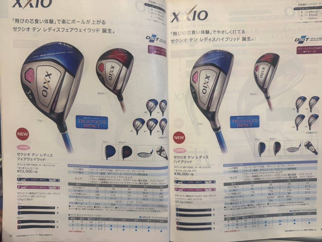 超美品！レディース 3W ゼクシオ テン XXIO 10 Lシャフト