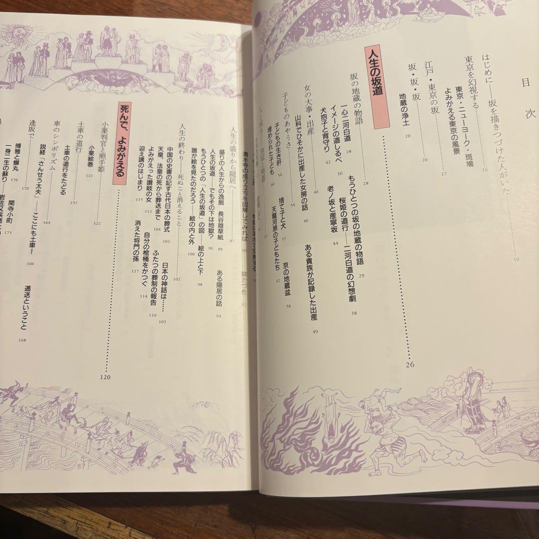 いまは昔むかしは今 古典文学 1-5巻セット