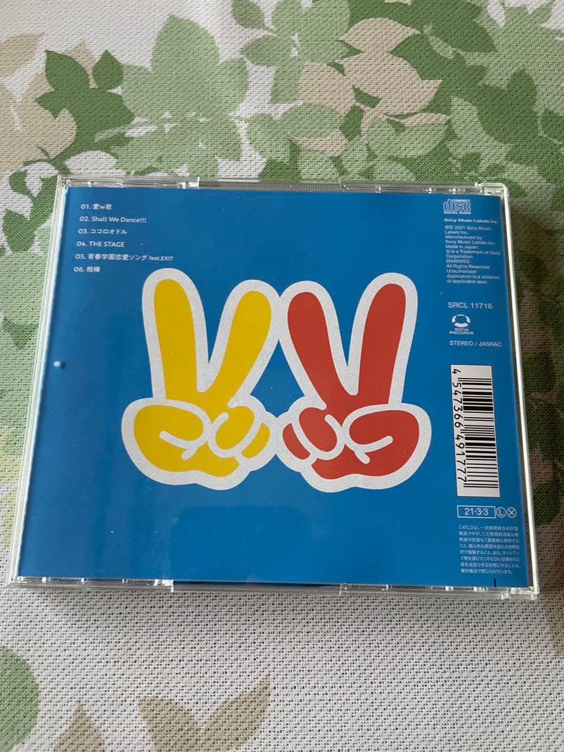 スカイピース CD 8点セット