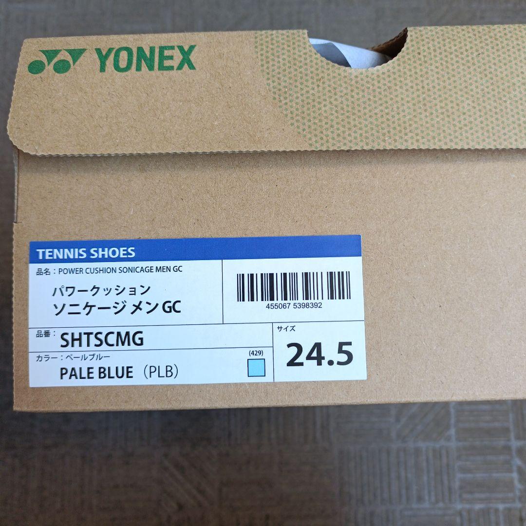 YONEX パワークッションソニケージ　24.5　ペールブルー