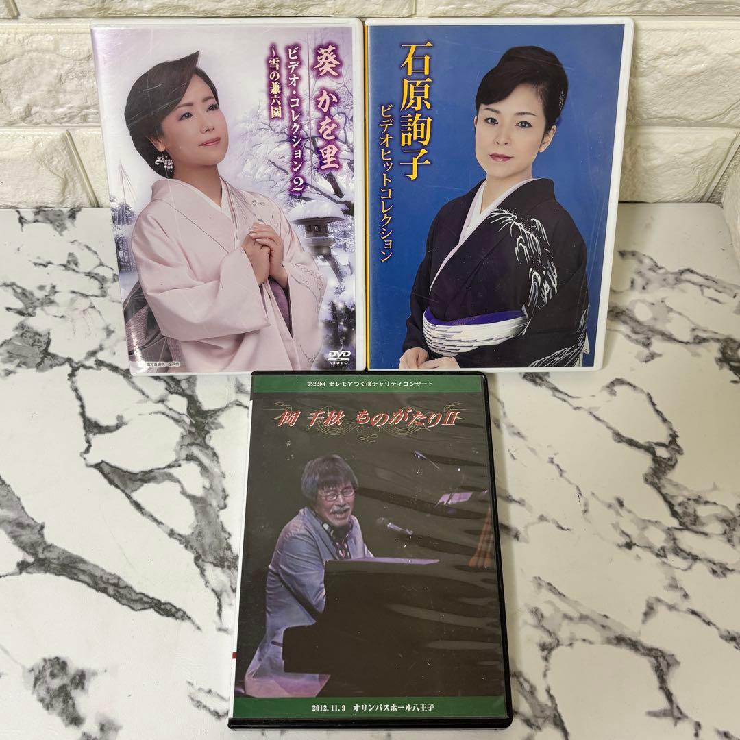 【まとめ✨】 演歌 DVD まとめ　10点セット✨ コンサート　映像作品集