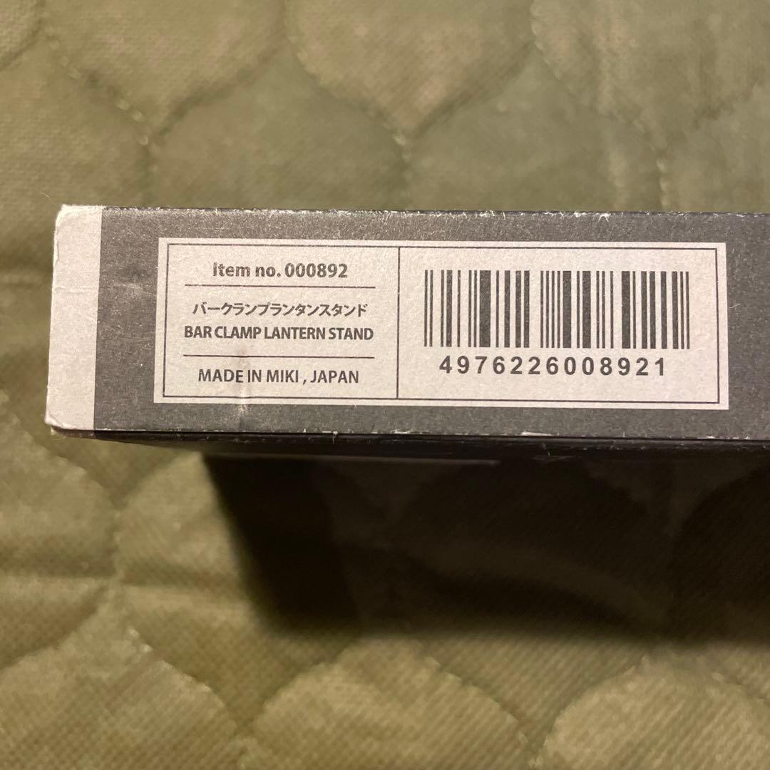 ライト・ランタン BAR CLAMP LANTERN STAND