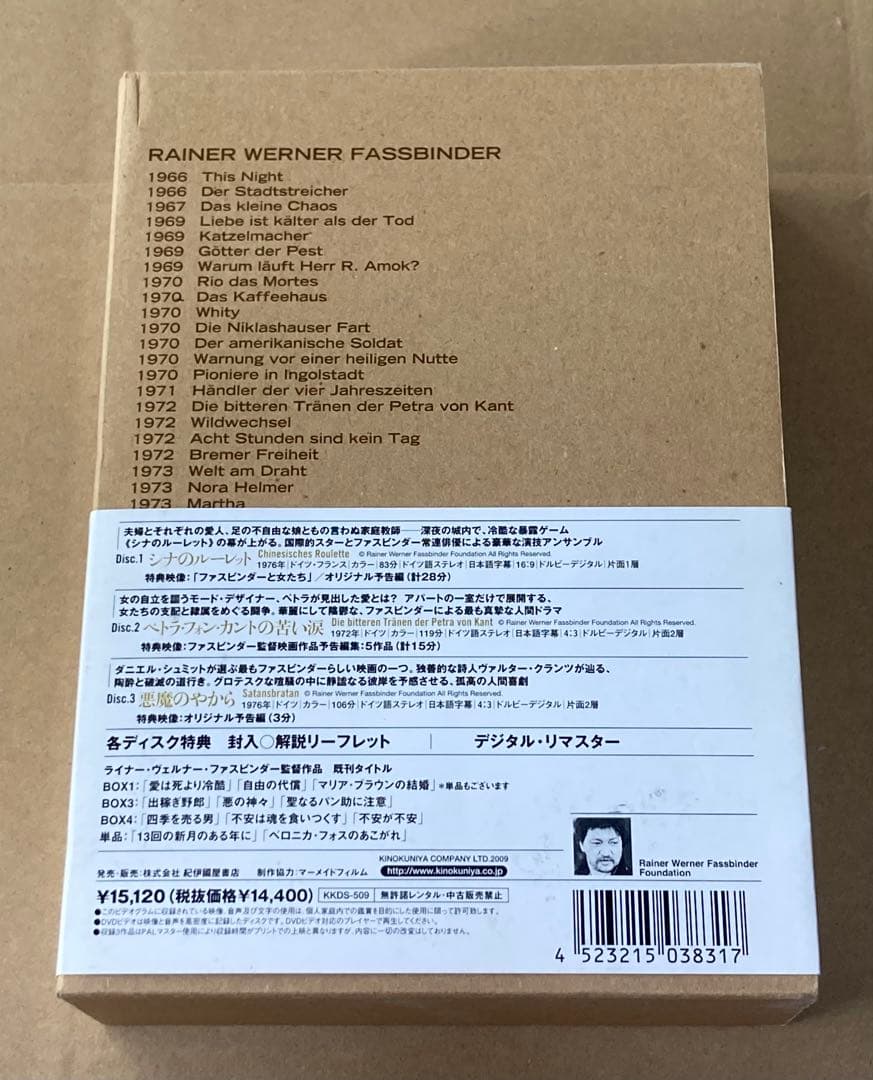 ライナー・ヴェルナー・ファスビンダー DVD-BOX 5 廃盤