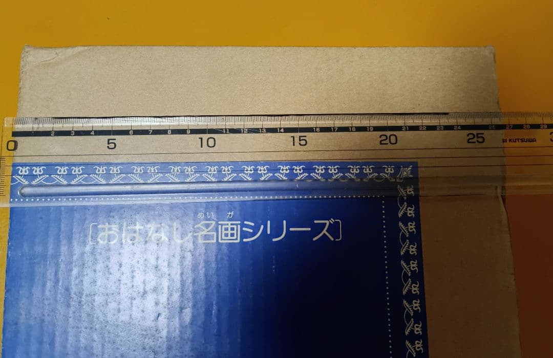 子供たちのアートセンスを育もう！　おはなし名画シリーズ 4冊セット