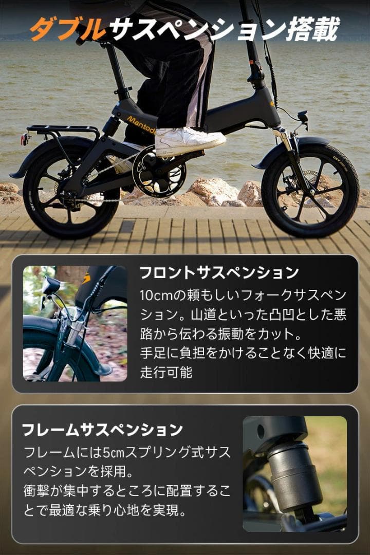 新品 ミニベロ Mantodea 折りたたみ電動アシスト自転車 16インチ