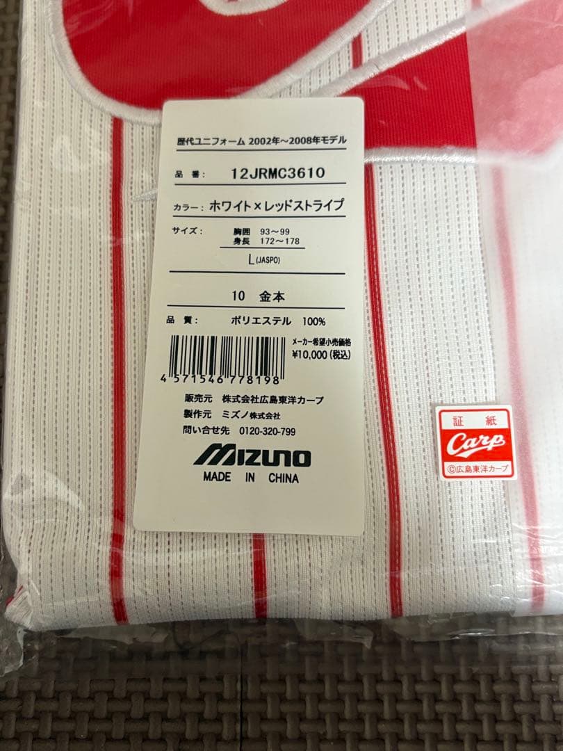 金本選手　復刻ユニフォーム