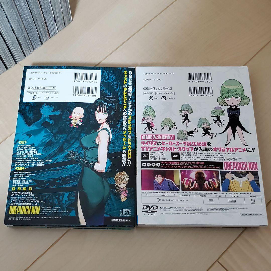 ワンパンマン 17巻セット 特別版 初版発行分あり 村田雄介 ONE