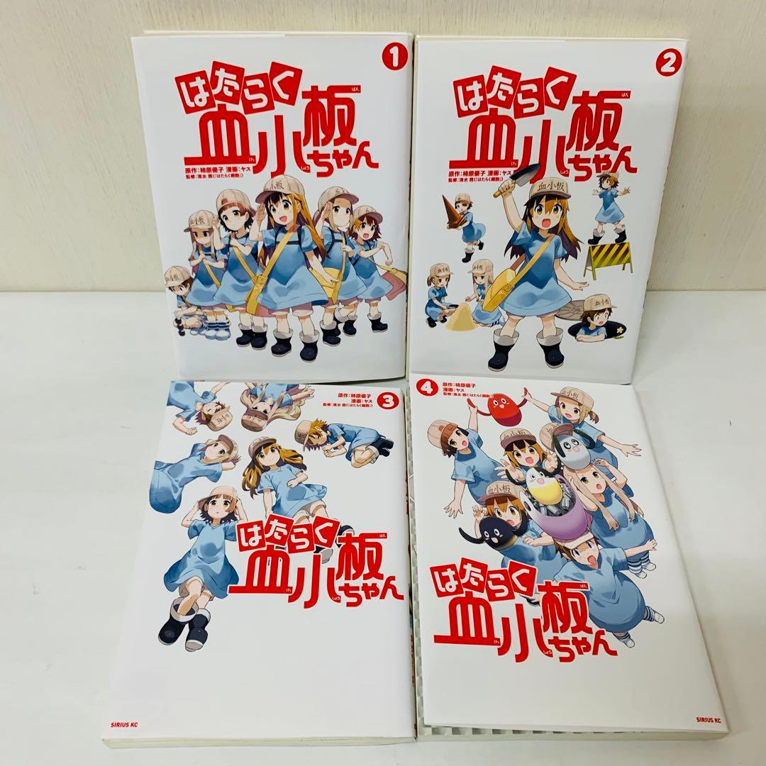 「はたらく細胞」シリーズ　コミックセット　合計32冊　全巻送料無料セット