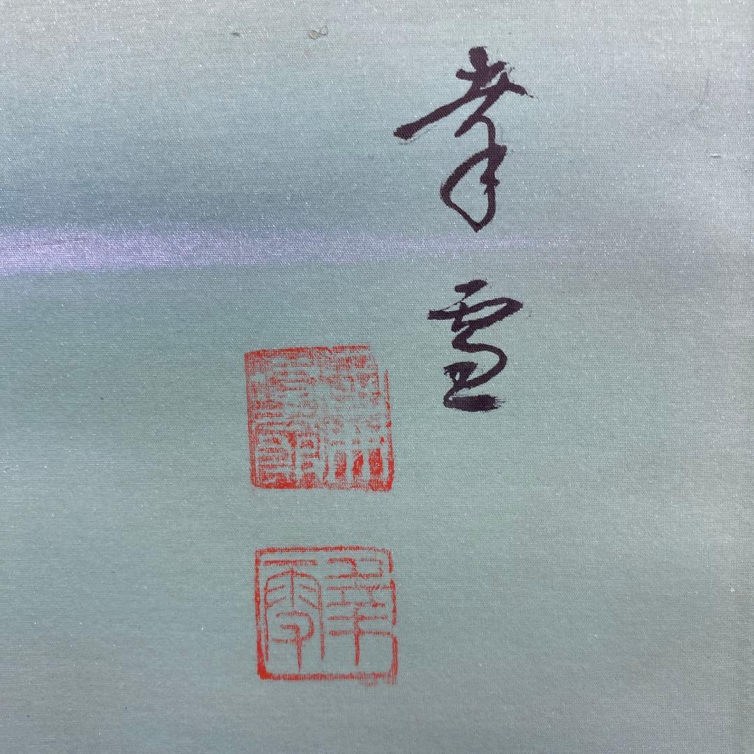 美品 掛け軸 国井幸雪作 紅葉に水鳥図 共箱 花鳥 保証書付き 秋掛け