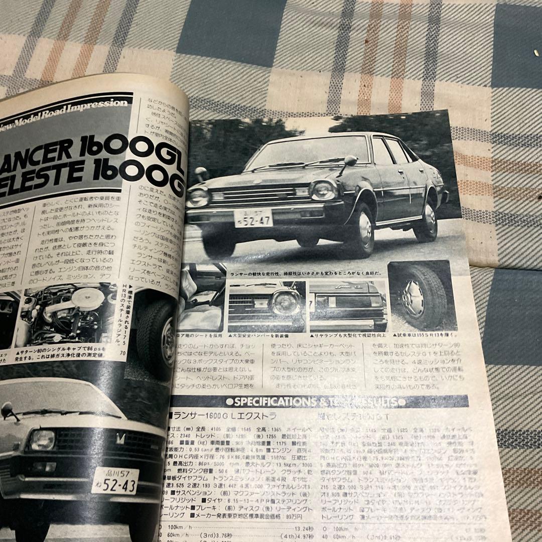 1978年 モーターロード　5月号　マツダ・サバンナRX-7の全貌！【折れアリ】