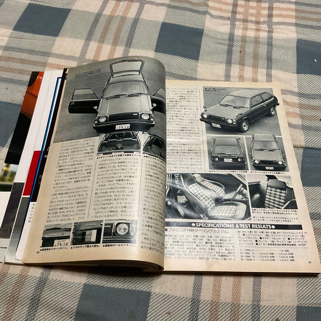 1978年 モーターロード　5月号　マツダ・サバンナRX-7の全貌！【折れアリ】