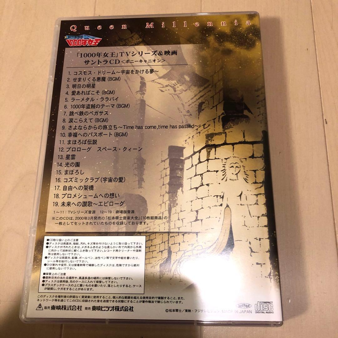 新竹取物語 1000年女王 DVD-BOX〈初回生産限定・6枚組〉