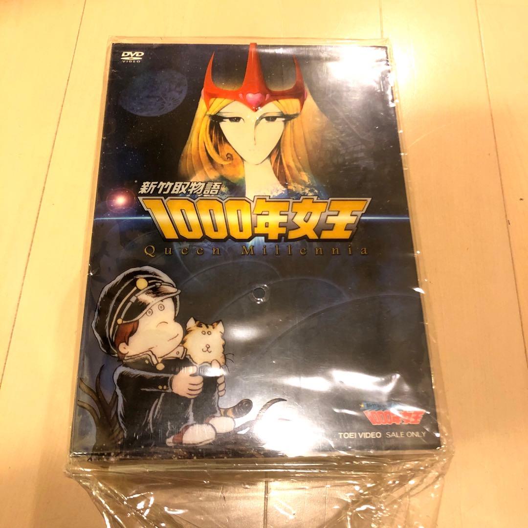新竹取物語 1000年女王 DVD-BOX〈初回生産限定・6枚組〉
