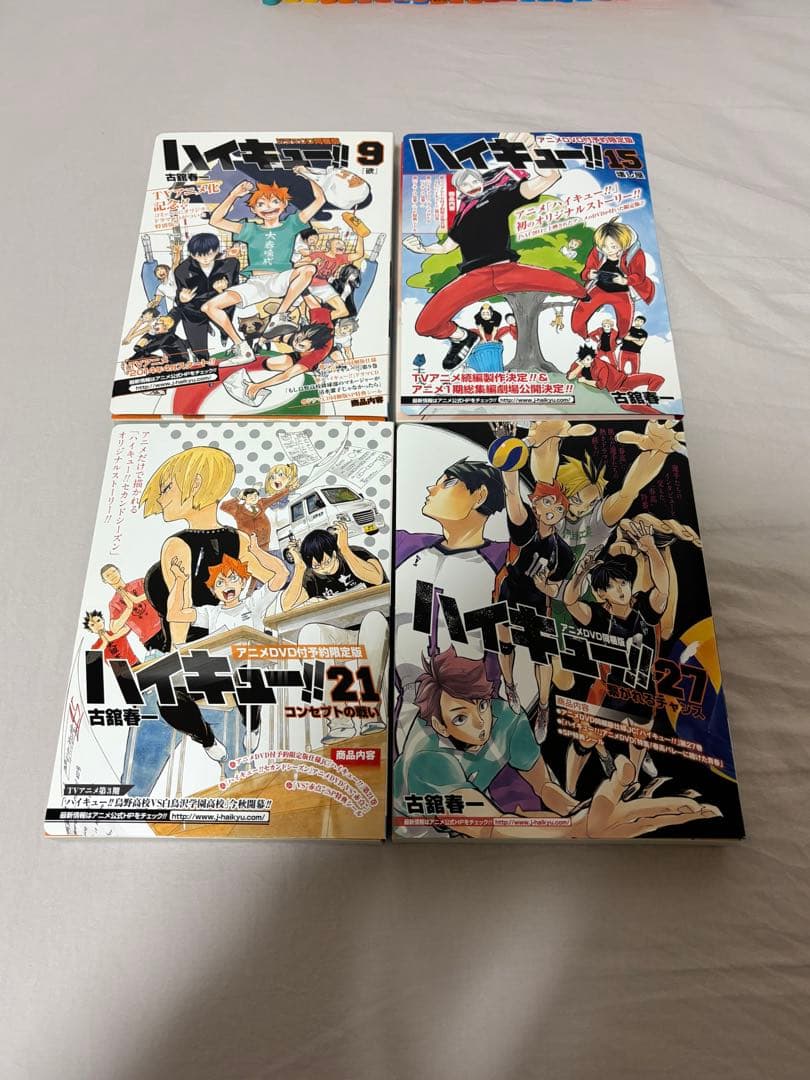 ハイキュー!! 全巻セット 1〜45巻