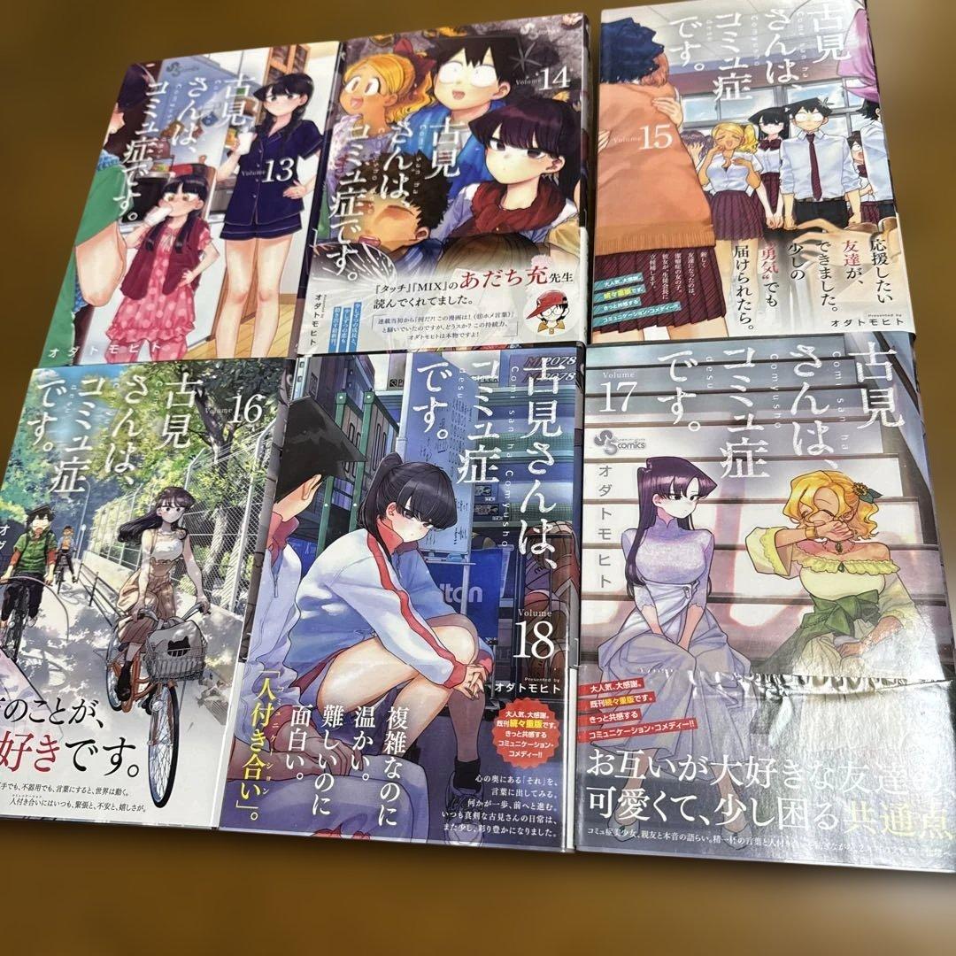 【全巻セット】古見さんは、コミュ症です。 全37巻セット　1巻〜37巻