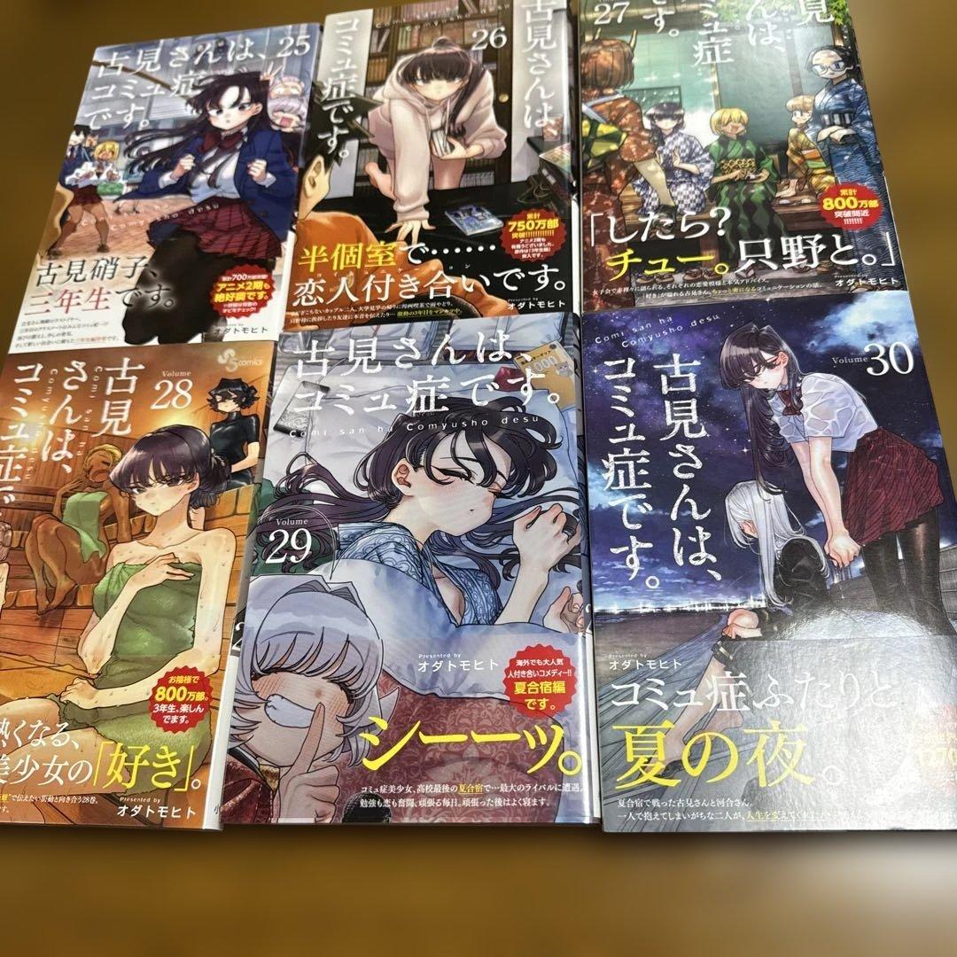 【全巻セット】古見さんは、コミュ症です。 全37巻セット　1巻〜37巻