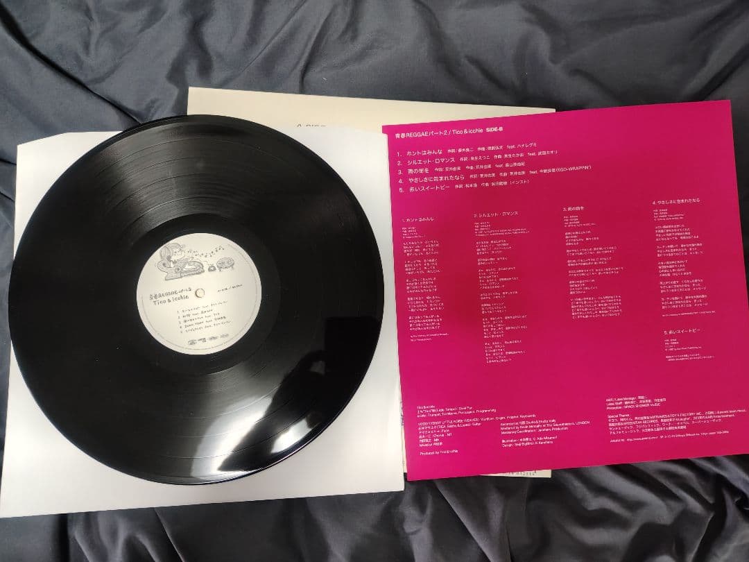 青春REGGAEパート2 Tico & icchie LP