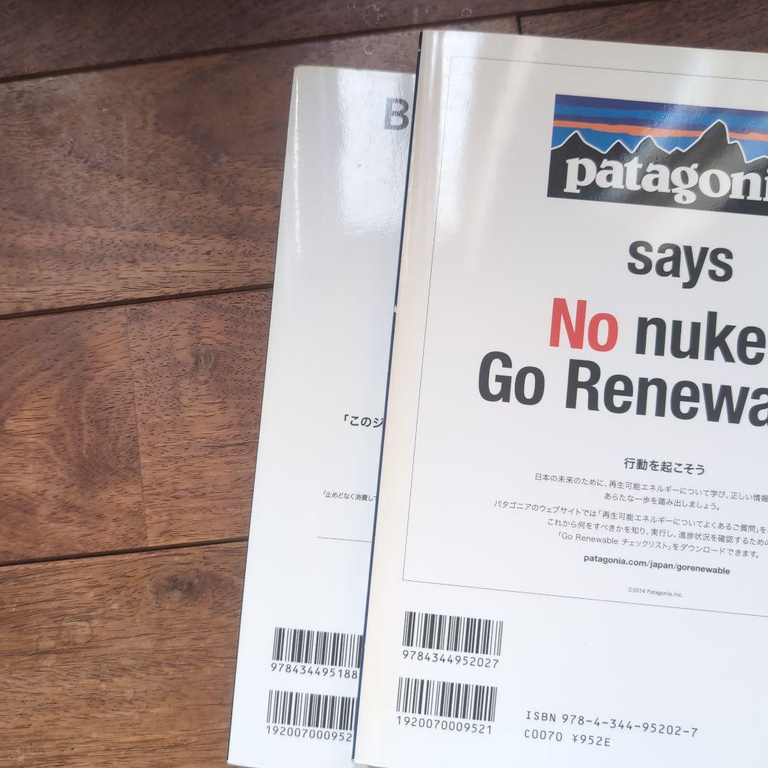 SPECTATOR vol.29 & 30 ホール・アース・カタログ特集