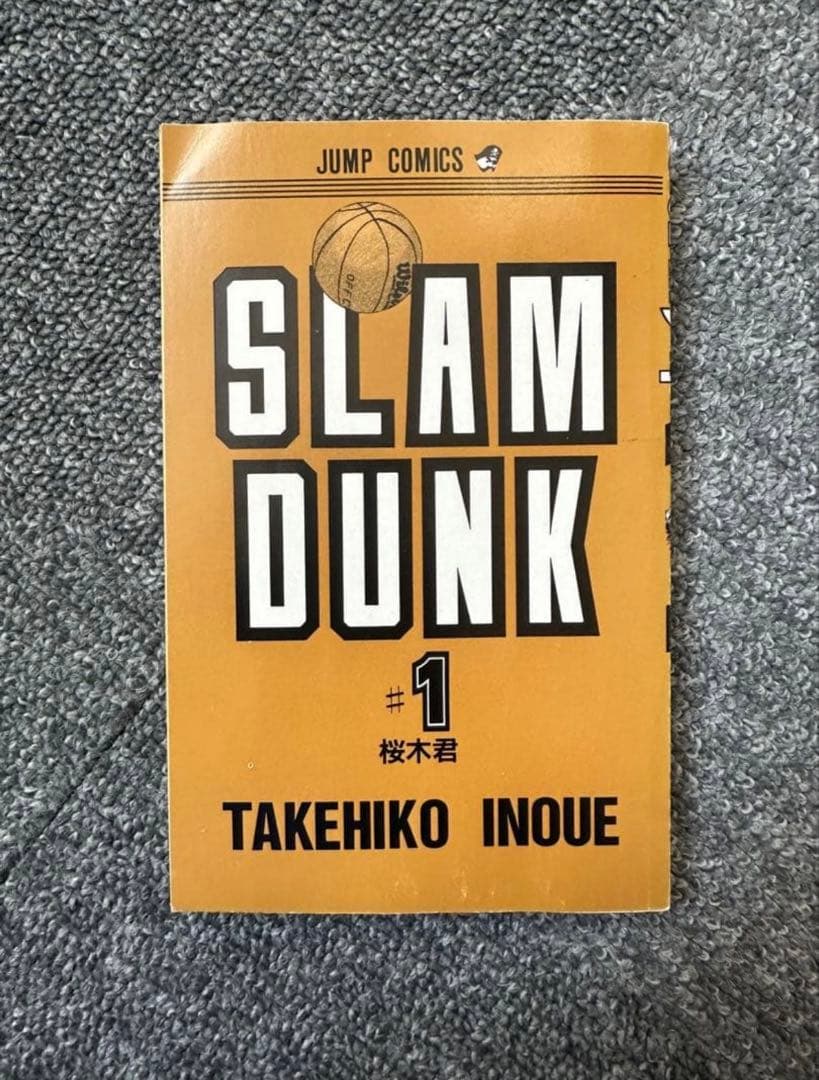★【初版・希少】SLAM DUNK スラムダンク #1 井上雄彦 ジャンプ