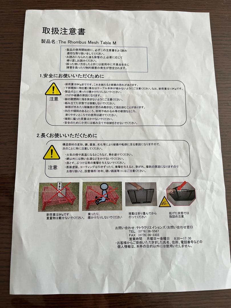 ネイチャートーンズ ロンバスメッシュテーブル サイズM