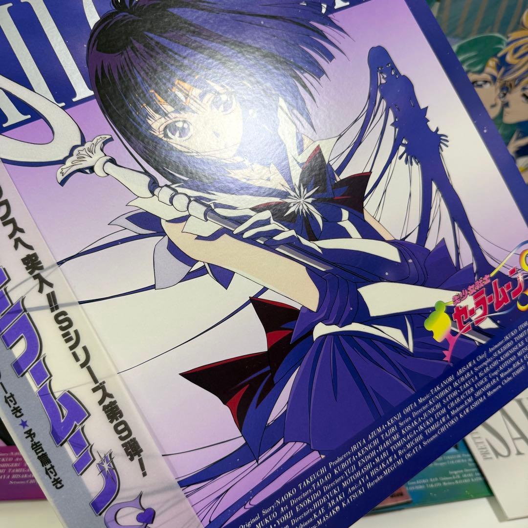 美少女戦士セーラームーンS ムーンコズミックパワーBOX LD