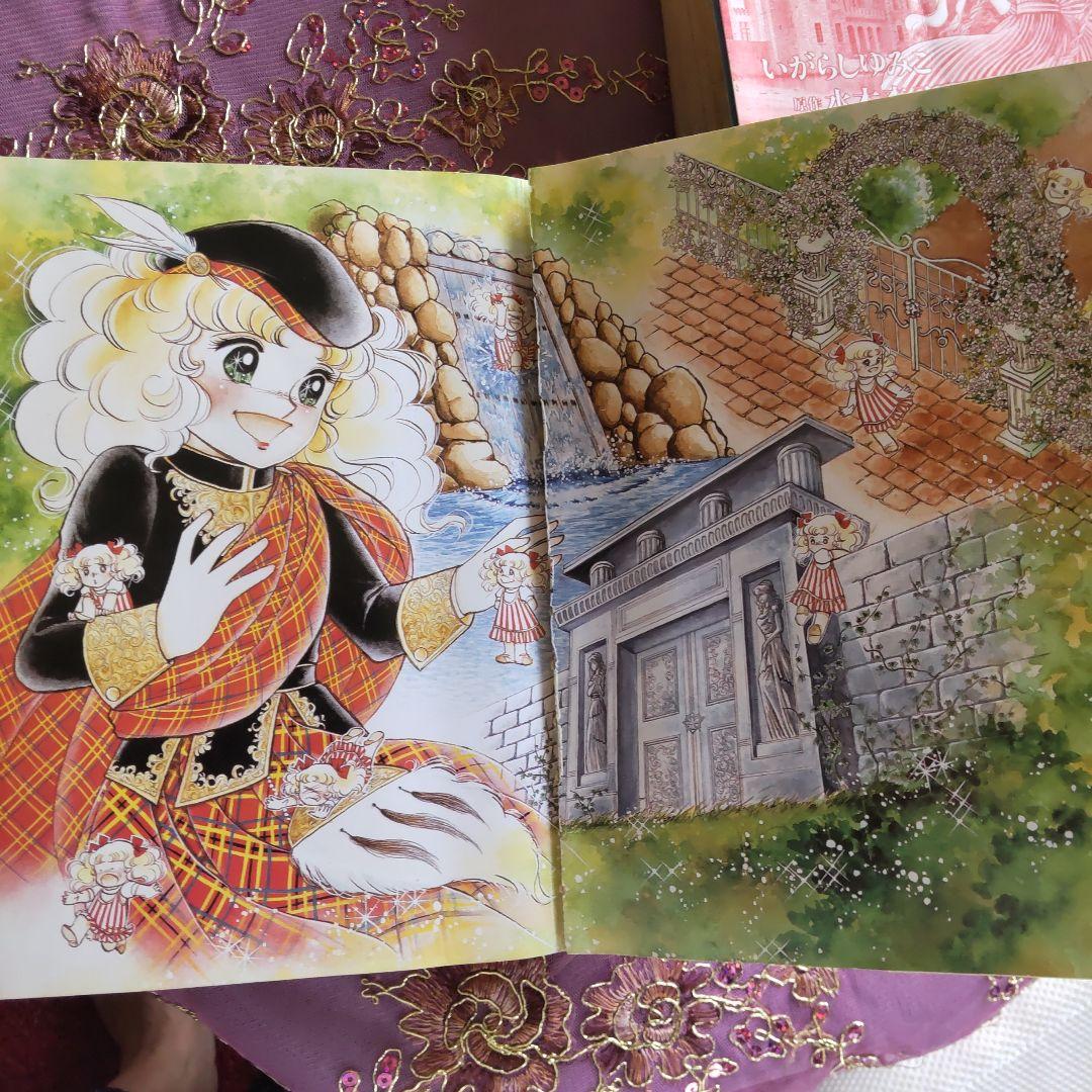 キャンディ・キャンディ愛蔵版 全巻セット