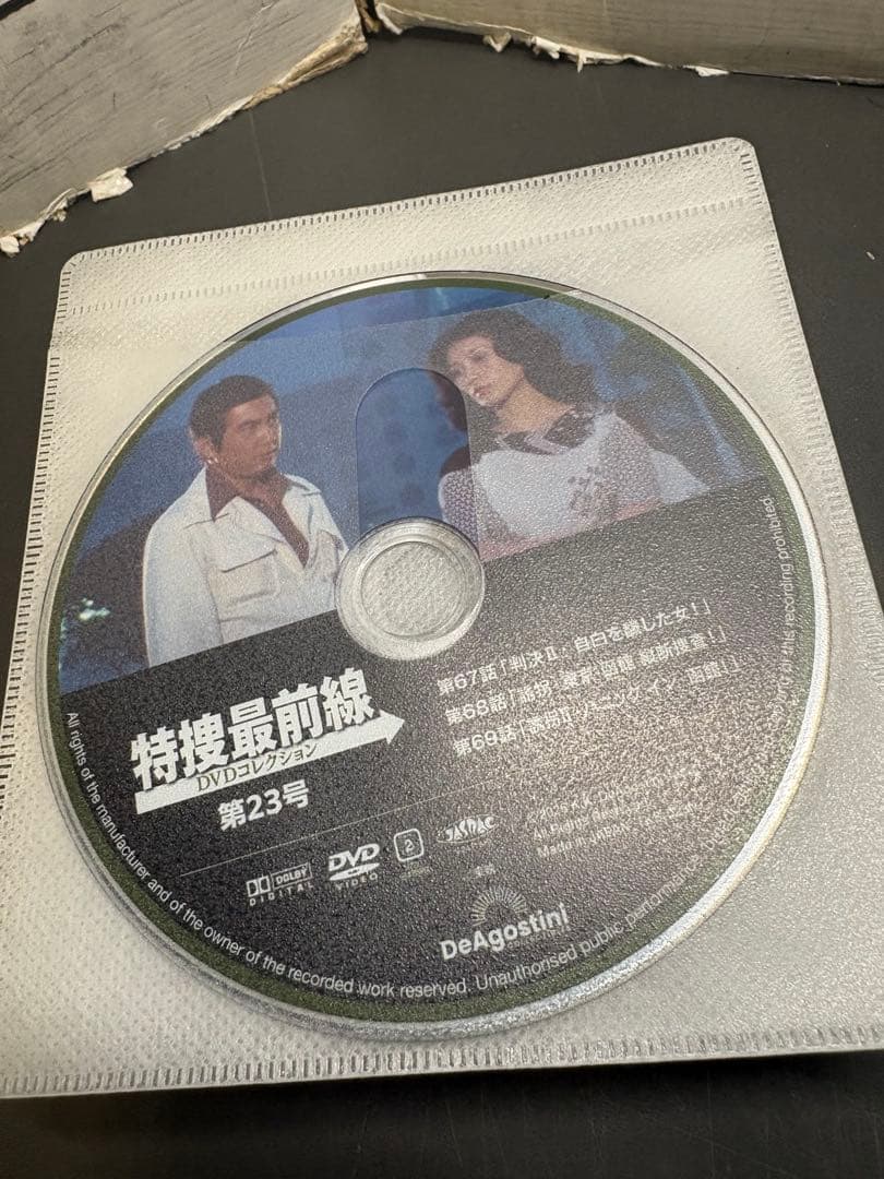 特捜最前線　DVDコレクション　ディアゴスティーニ　1〜23巻