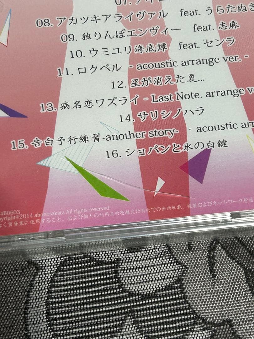 あほの坂田。 ソロアルバムまとめ売り