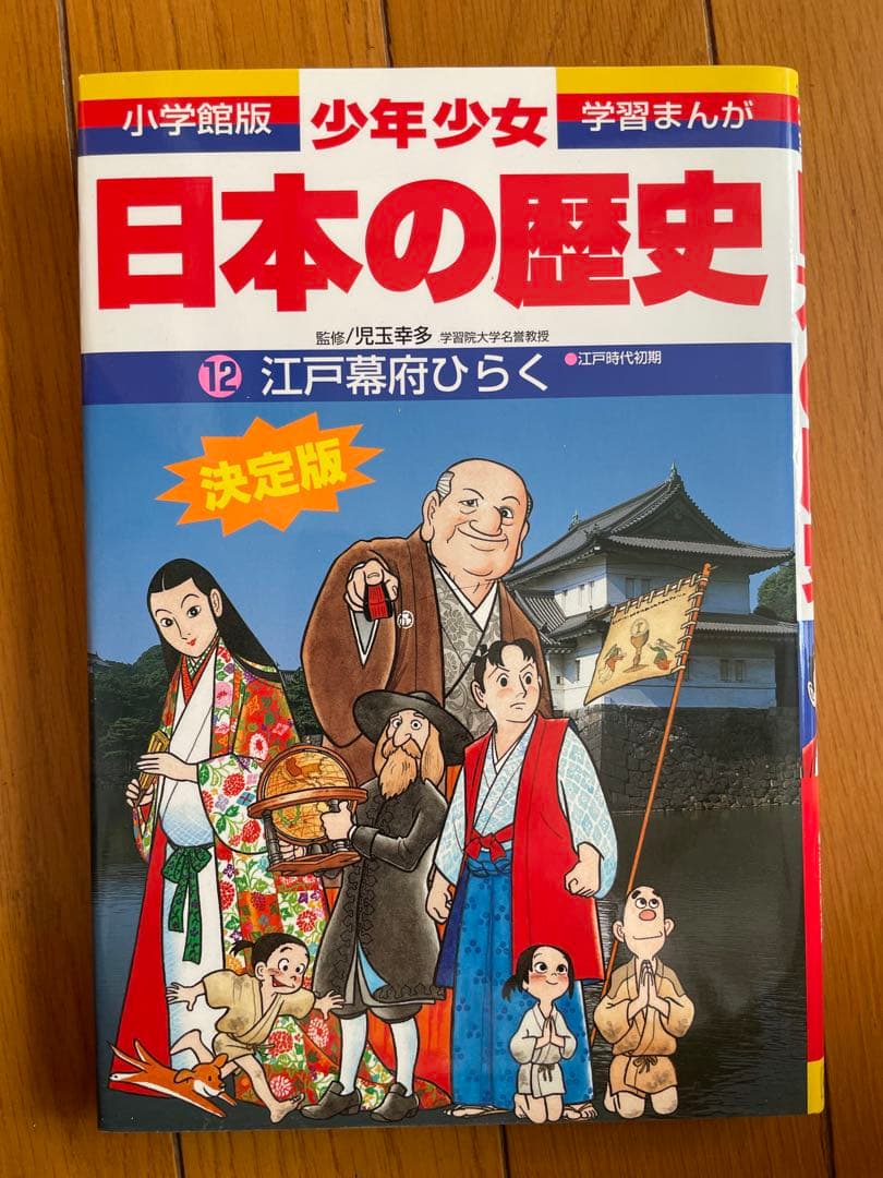 日本の歴史 21巻セット＋別冊2巻