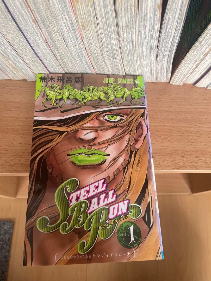 ジョジョの奇妙な冒険 スティール・ボール・ラン全巻