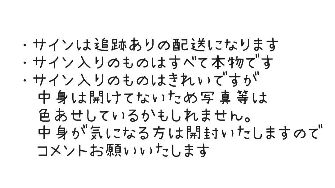 最終値下！！BTS 防弾少年団 (3名当選) サイン入りCD