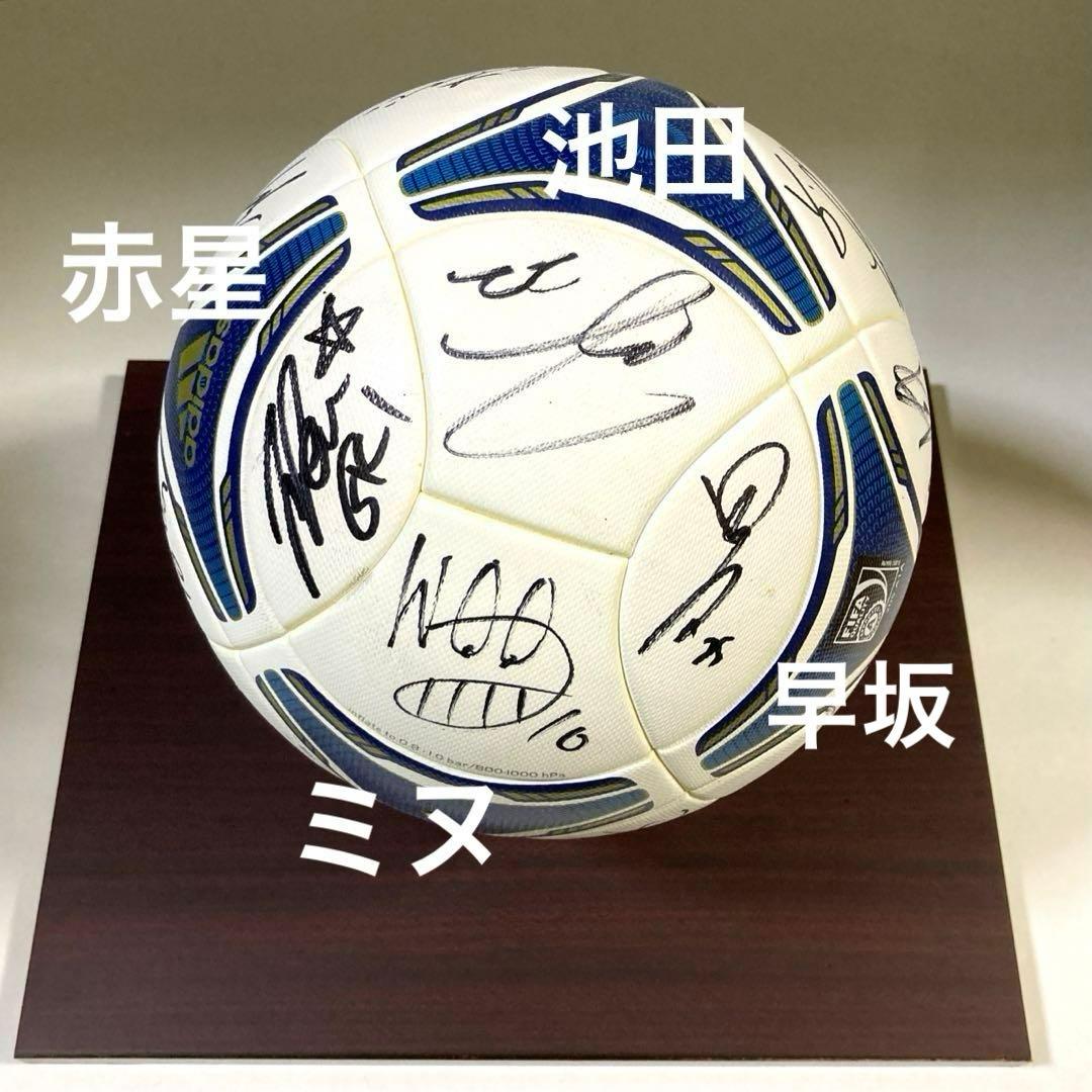 サガン鳥栖、2012年ホーム最終戦浦和戦の試合球に23人の方の　サインボール