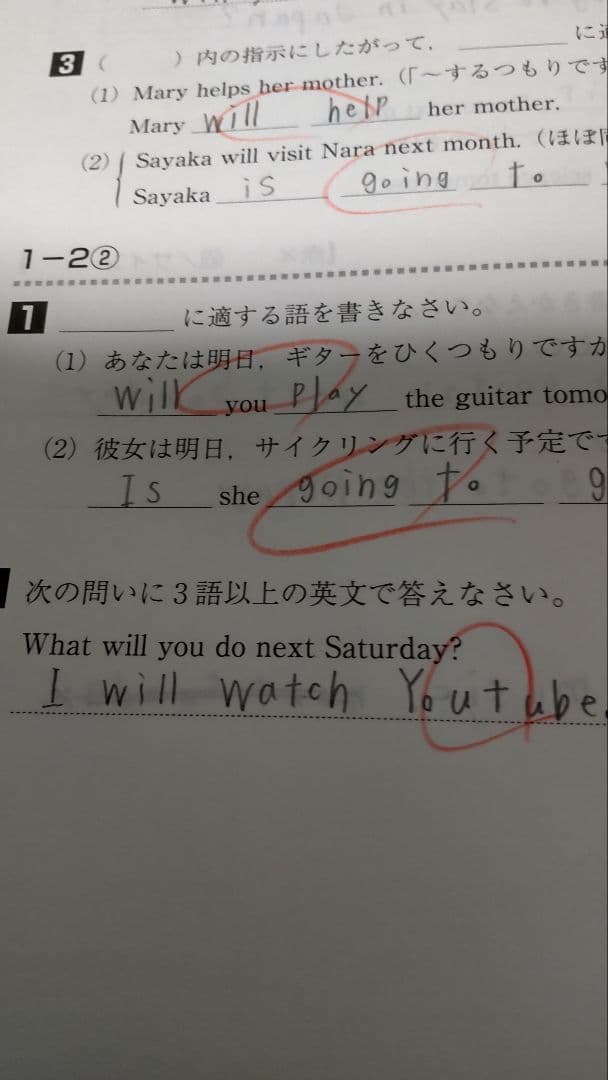 フォレスタ中1~3[英語、数学]