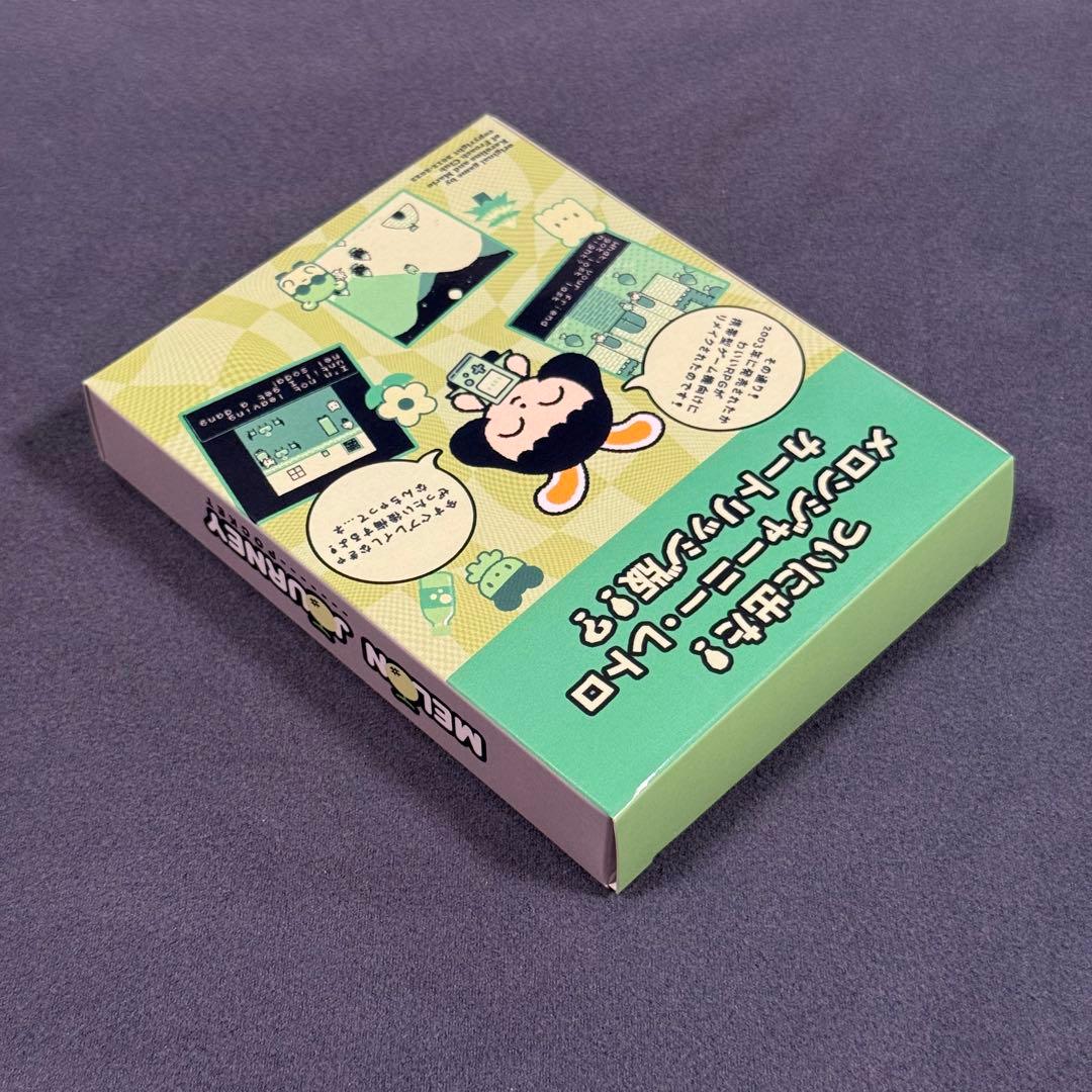 【ほぼ新品・GBソフト付】メロンジャーニー ビタースイート メモリー 限定版